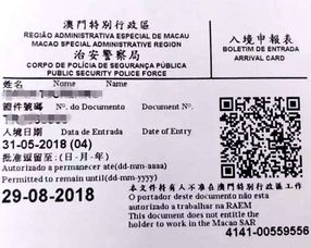 澳门签证最新政策2023 澳门入境最新政策(2023年)(澳门入境最新政策2021年9月)