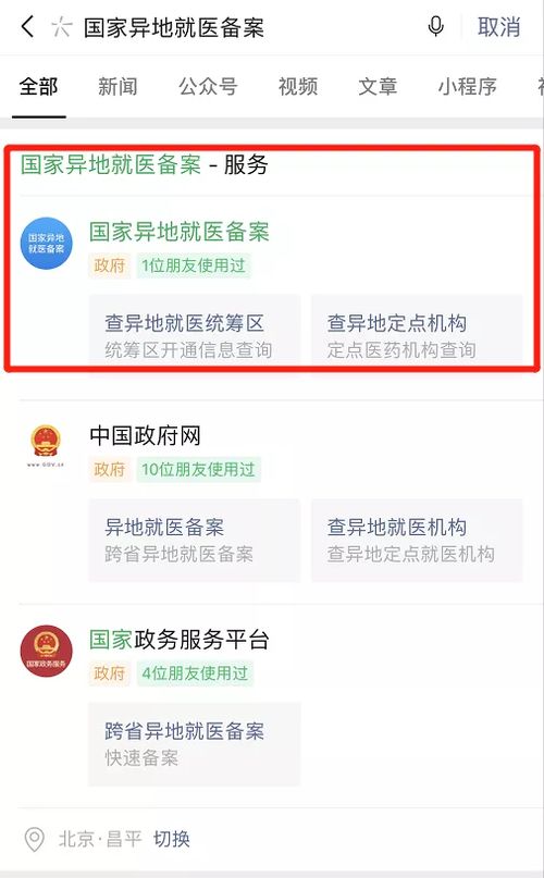 网络里的股票交流群，非得实名制，还要手机号码，可信吗