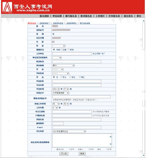 重庆市九龙坡区退休申请表怎么填写，退休时间提醒表怎么填写