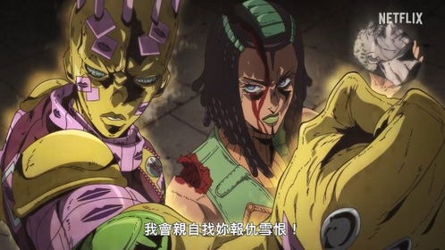 画风依旧奇特 JOJO石之海 第二部分要播了 9月1日上线