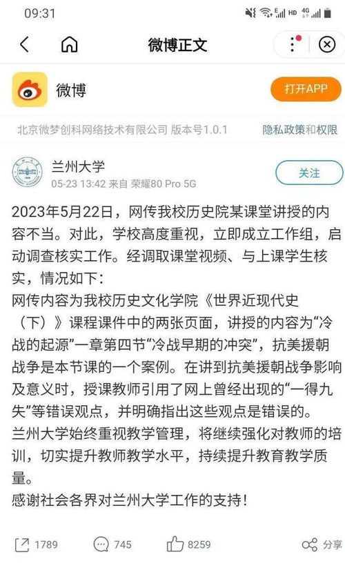 以 爱国 之名,断章取义来 举报 老师 这样的头,开不得