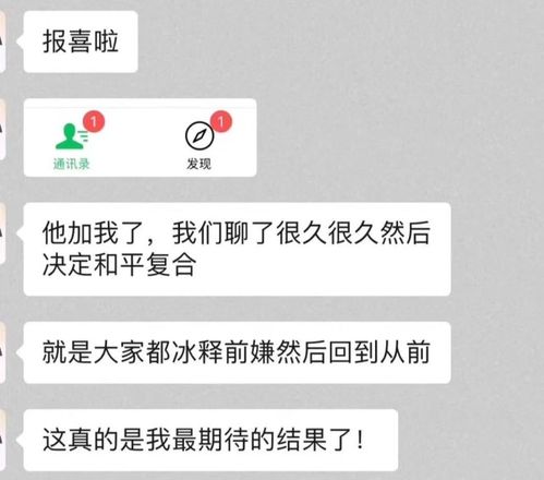 我想问一下,你们能接受两个人分手后各自又找对象最后又在一起吗