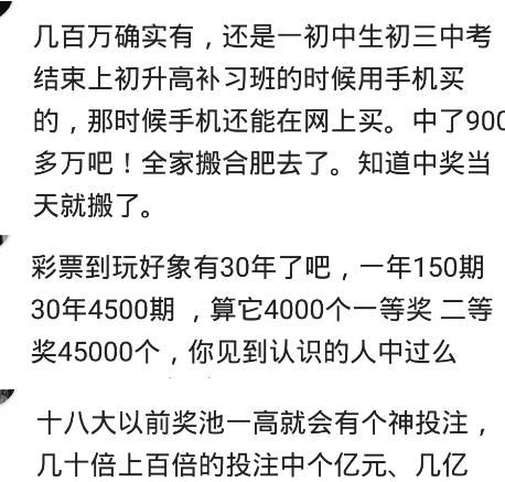 七点半封机九点开奖,两个小时蒸空时间,彩票中大奖真的没猫腻