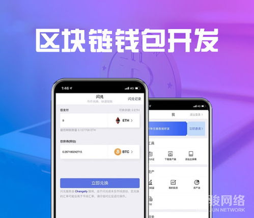 虚拟钱包USDT,USDT钱包下是谁开发的