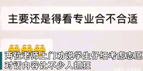 奇闻 山东一高分考生拒报清华