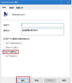 win10账户登录显示的是本地账户