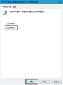 怎么不让win10保护电脑