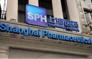 上海医药集团股份有限公司怎么样?