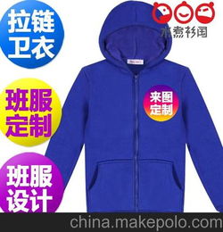 班服定制拉链卫衣做班服diy抓绒纯棉圆领卫衣定制加厚运动会舍服