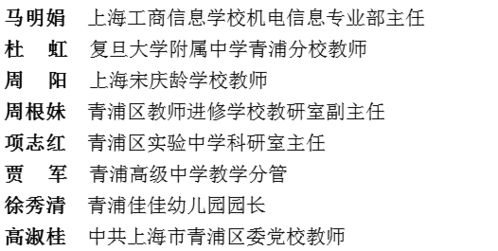 青浦区第三届领军人才和第五届专业技术拔尖人才拟入选名单公示