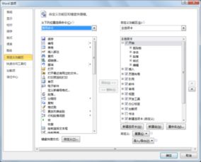 word 字体 怎么变成这样了, 在 WINDOWS Fonts 删除 等线 字体了也不行 