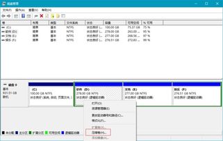 联想电脑win10分盘怎么删除