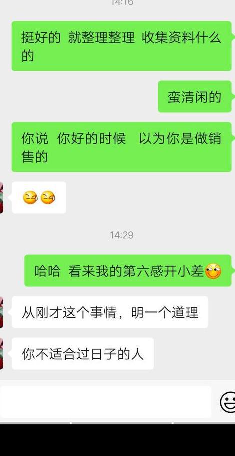 刚认识的女生,这么聊天,会对你兴趣满满