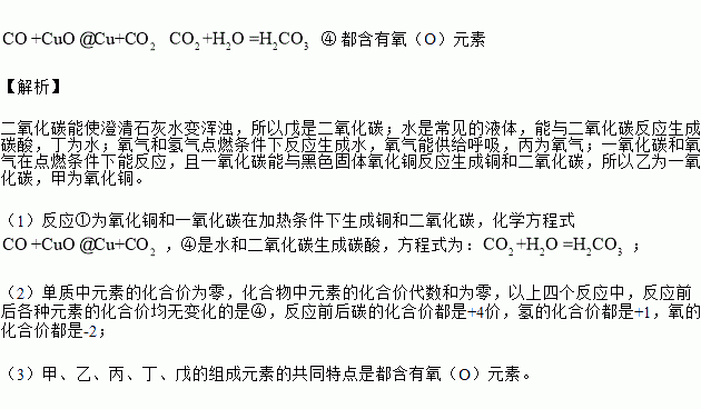 某化学兴趣小组本着 在游戏中学习,在学习中成长 的理念.开发了一款名为 化学跑得快 的纸牌游戏. 游戏规则是 每张牌对应一种物质. 按顺序抽完牌.上家出牌后.下家所出牌中的物质能与上家所出牌中的物质 