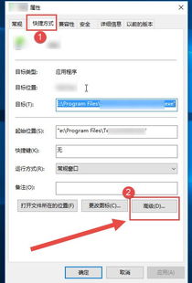 win10管理员运行设置弹窗口