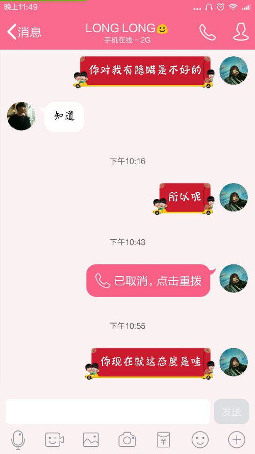 玩玩而已,和真心的区别 