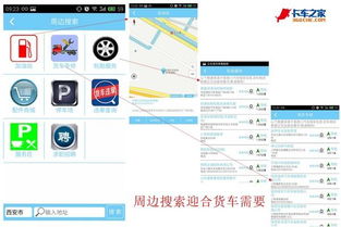 什么软件可以专门搜索大型货车停车场(停车场app推荐免费下载)