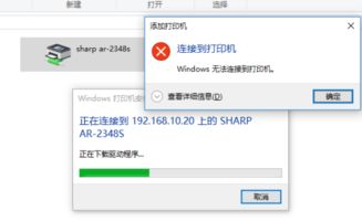 win10连接他人电脑