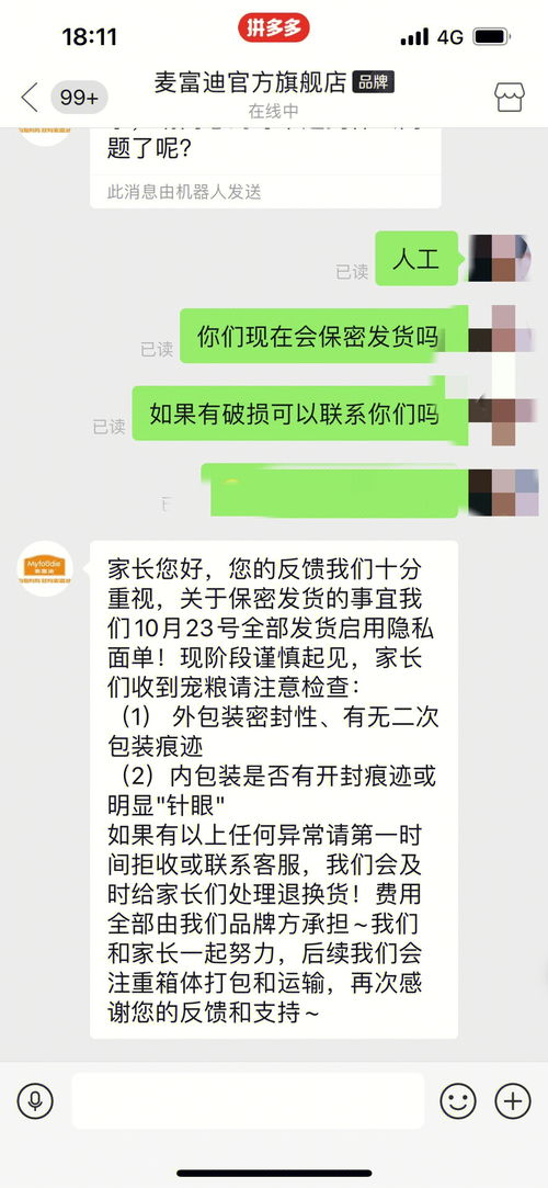 狗分享 麦富迪我真服了你了 