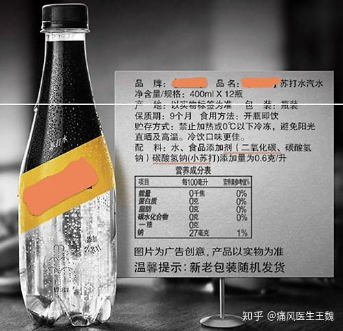 长期喝苏打水就能把尿酸降下来 医生 想都别想 