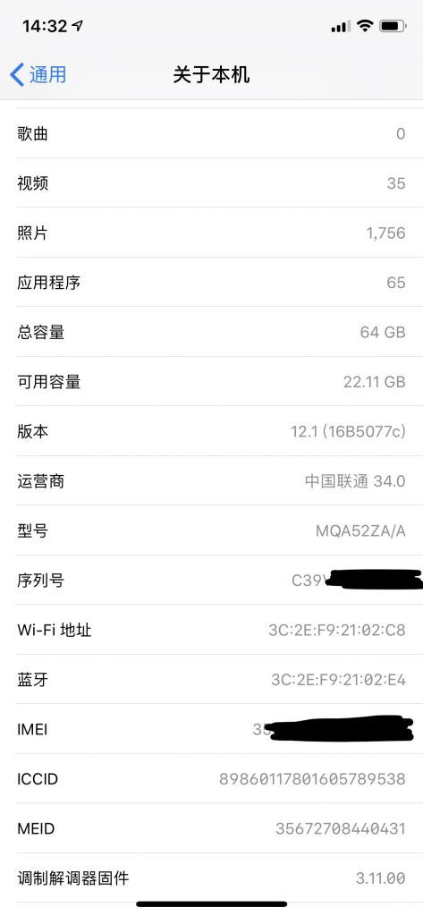 深圳面交 出一部澳门版iPhone X 64G黑色 已上成色图