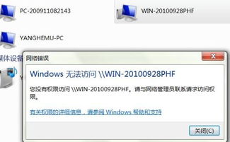 win10电脑用网线对拷