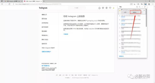 Instagram小技巧 备份ins帐号中的所有内容 留存美好回忆