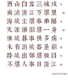 康熙字典体 搜狗图片搜索