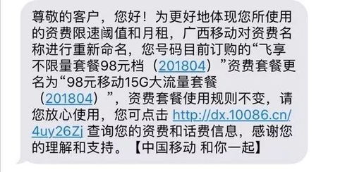 不限量 三个字不能叫了,移动电信套餐名称换上新马甲