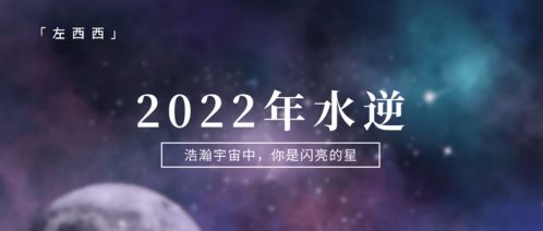 2022年星座爱情运势(2022年星座爱情运势查询)