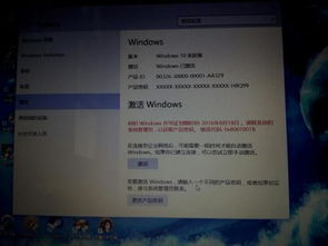 win10安装找不到许可证