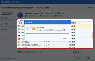 win10电脑c盘东西移到d盘