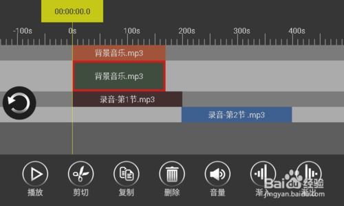 录音宝如何添加背景音 添加背景音乐方法 