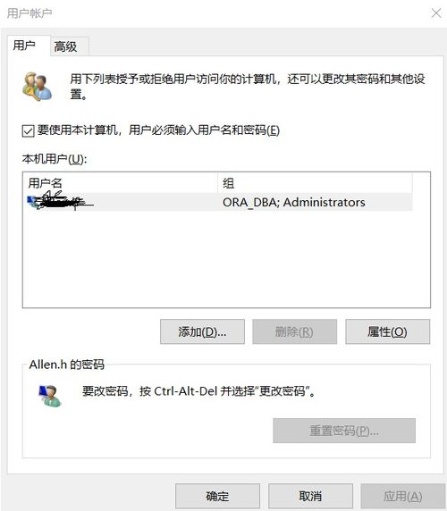 win10个人用户在哪设置