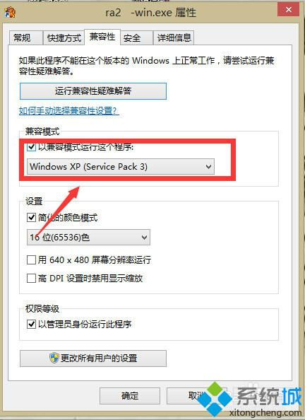 win7系统玩红警共和国之辉没有菜单只有声音的解决方法