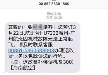 打电话时,〞公安提醒你谌防作骗 的语音提示是什么意思 ，打电话时有公安局诈骗提醒