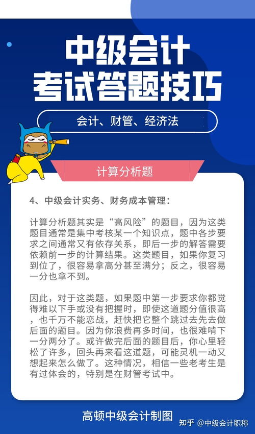 中级会计师2021年报名时间(2021年中级会计职称的考试时间)