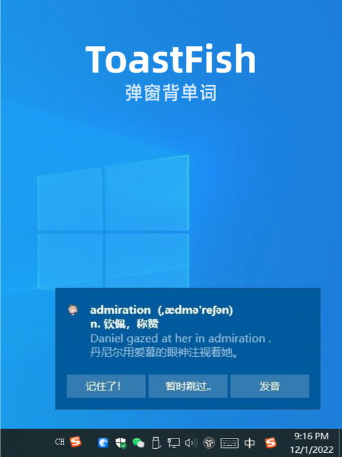 toastfish怎么安装(toast dialog)