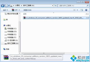 win10专业版iso怎么安装教程