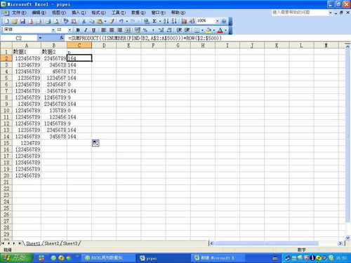 excel 两列数据自动配对