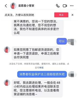 晨意帮忙 张柏芝直播间卖的迪士尼家纺 像地摊货 多方回应