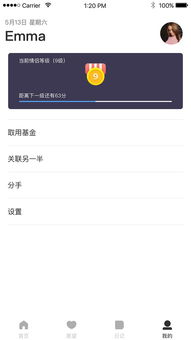 恋爱宝app下载 恋爱宝app安卓版v1.0 