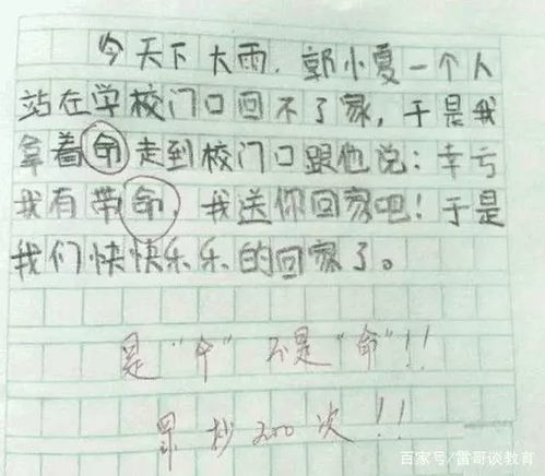 12岁女生用文言文 说二胎,盘点那些语不惊人死不休的神作文 