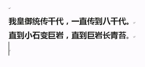 日本国歌很短,翻译成中文仅28个字,但你会发现他们的野心很大