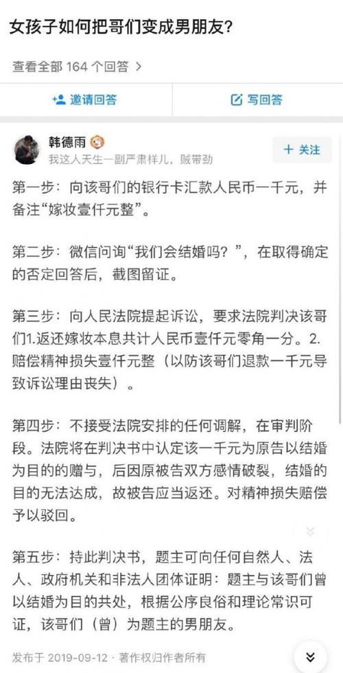 女孩如何把哥们变成男友 囧图 这就是留图不留种的下场