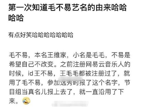 毛不易真实姓名曝光,知情人道出其艺名的详细由来,看完觉得不易 