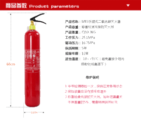 姚江金盾 二氧化碳灭火器3KG 消防认证MT 3手提式co2灭火器