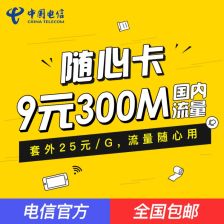 电信卡流量卡靠谱？电信流量卡靠谱吗