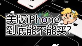 带一个小伙伴去买美版IPhone XR再改个双卡,顺便带各位观众老爷看一下去飞扬怎么买手机