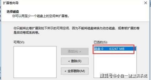 win10电脑如何合并分区6